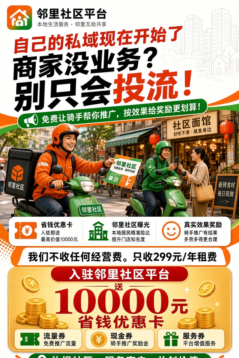商家首页宣传海报