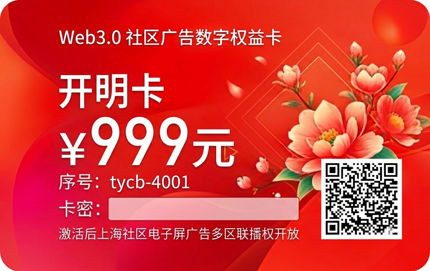 开明卡套餐 (红卡)